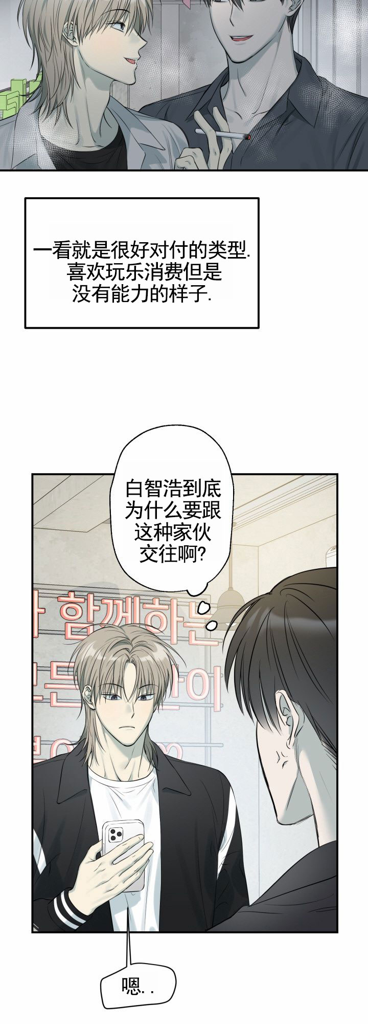 禁止退货漫画,第1话3图