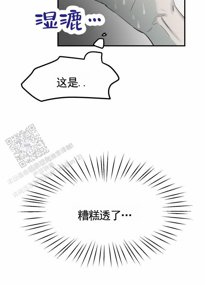 禁止退货标语漫画,第7话4图