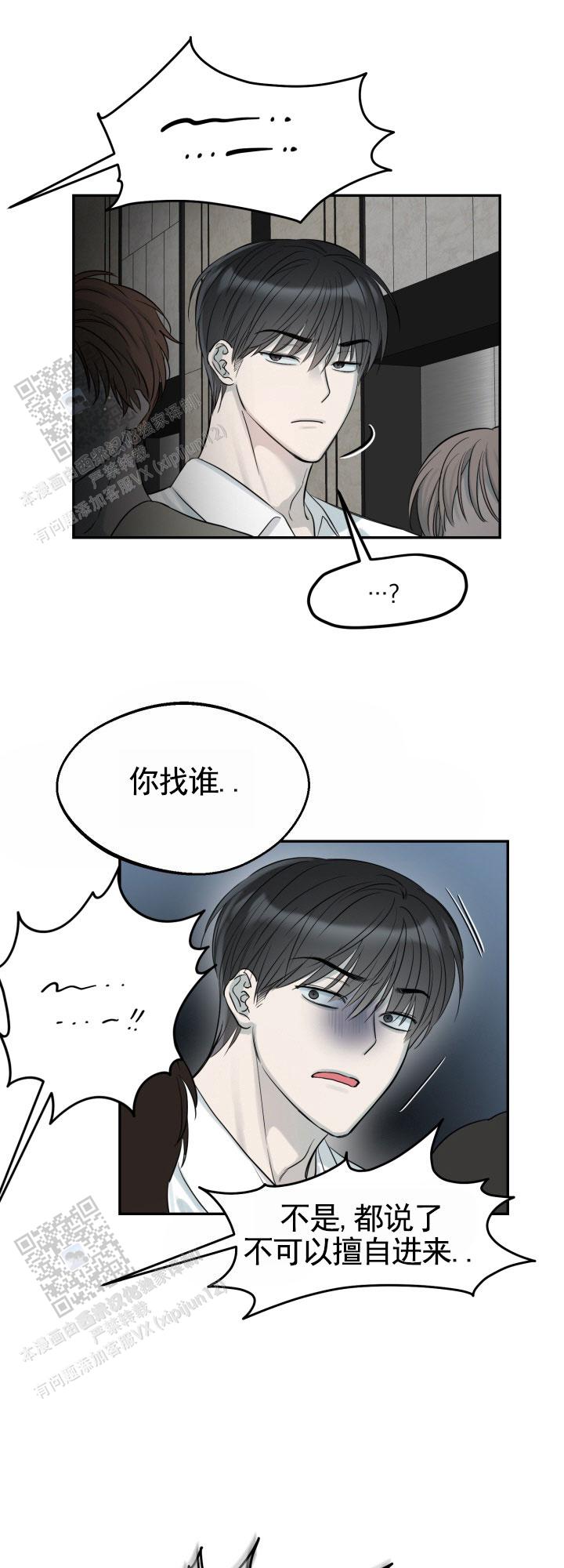 禁止退货漫画,第8话1图