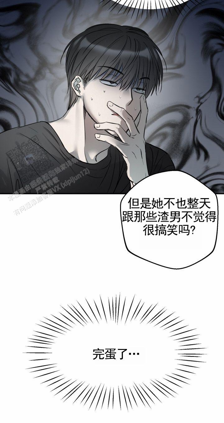 禁止退货漫画,第4话3图