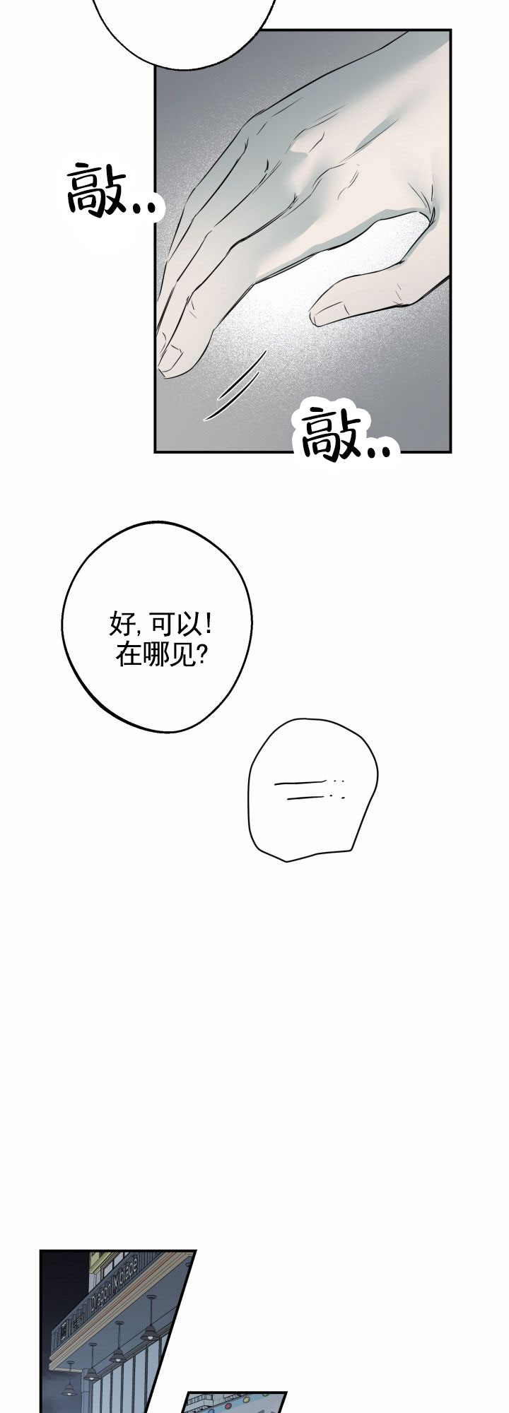 禁止退货标语漫画,第2话2图