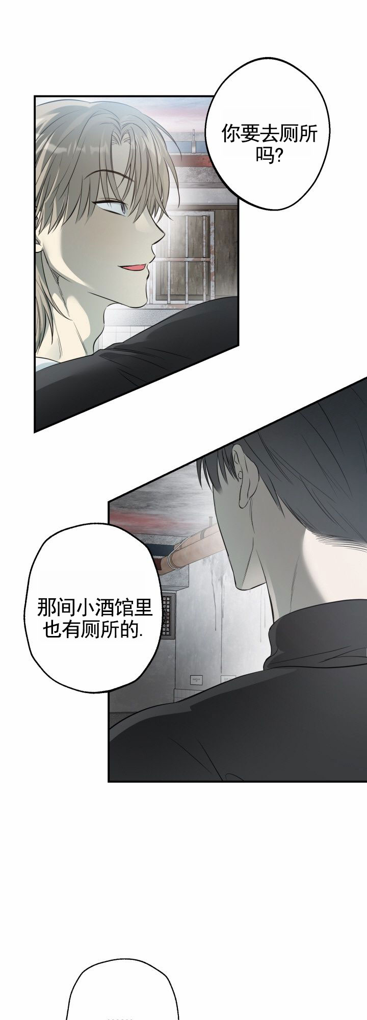 禁止退货漫画,第3话4图