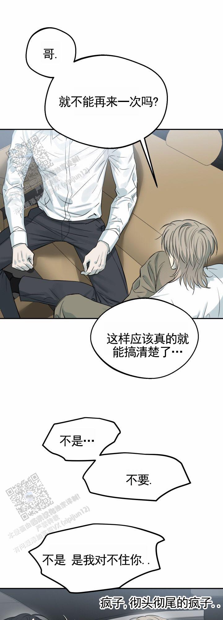 禁止退货漫画,第9话1图