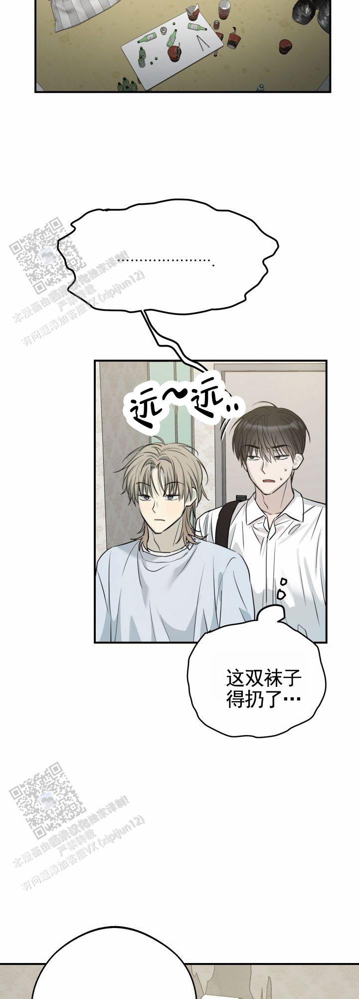 禁止退货漫画,第4话2图