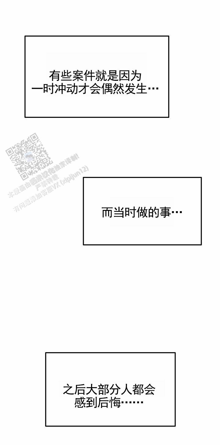 禁止退货漫画,第4话4图