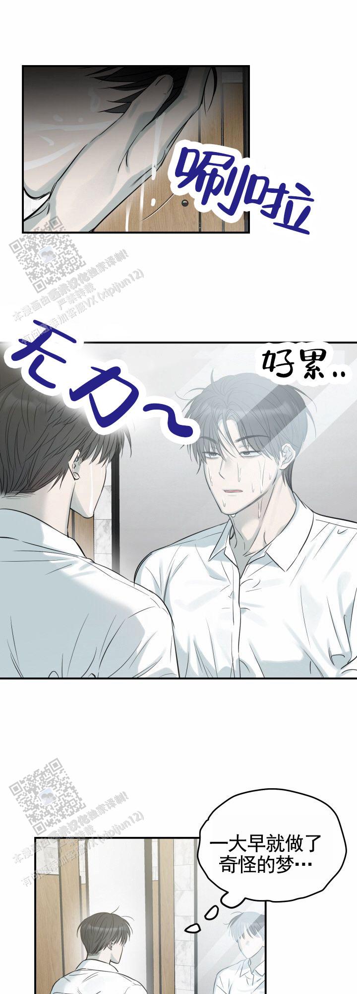 禁止退货标语漫画,第7话5图