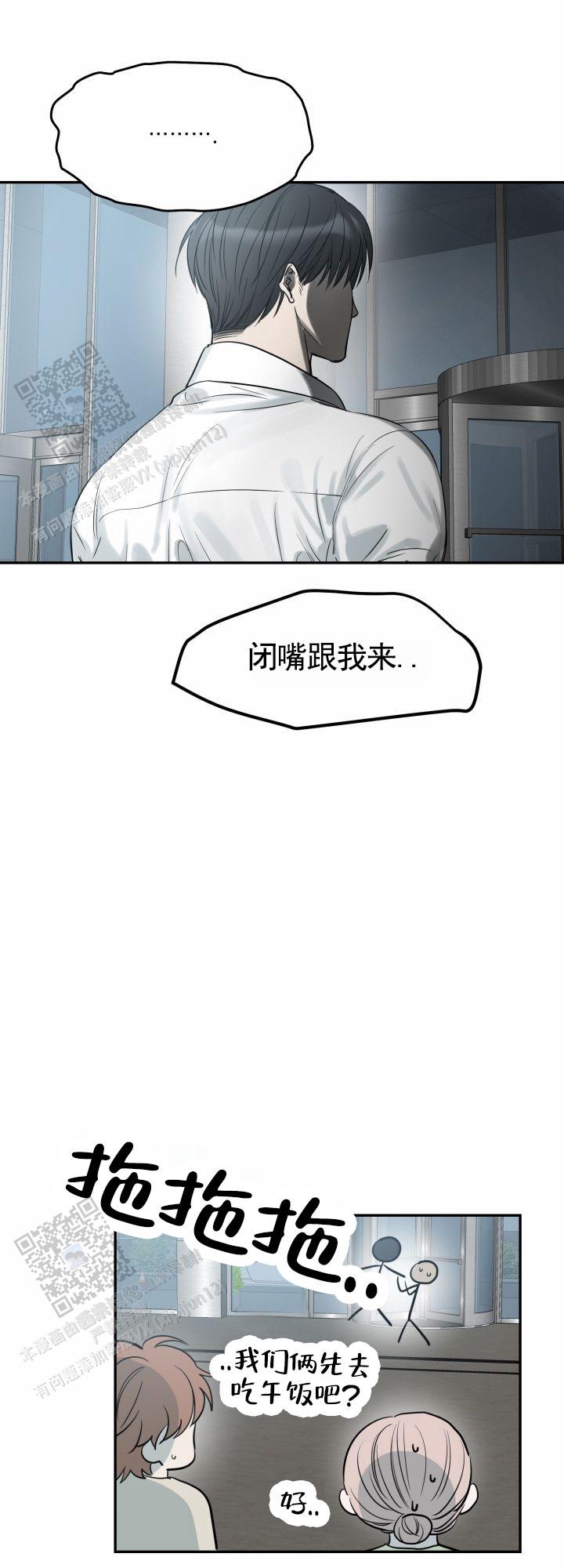 禁止退货漫画,第8话2图