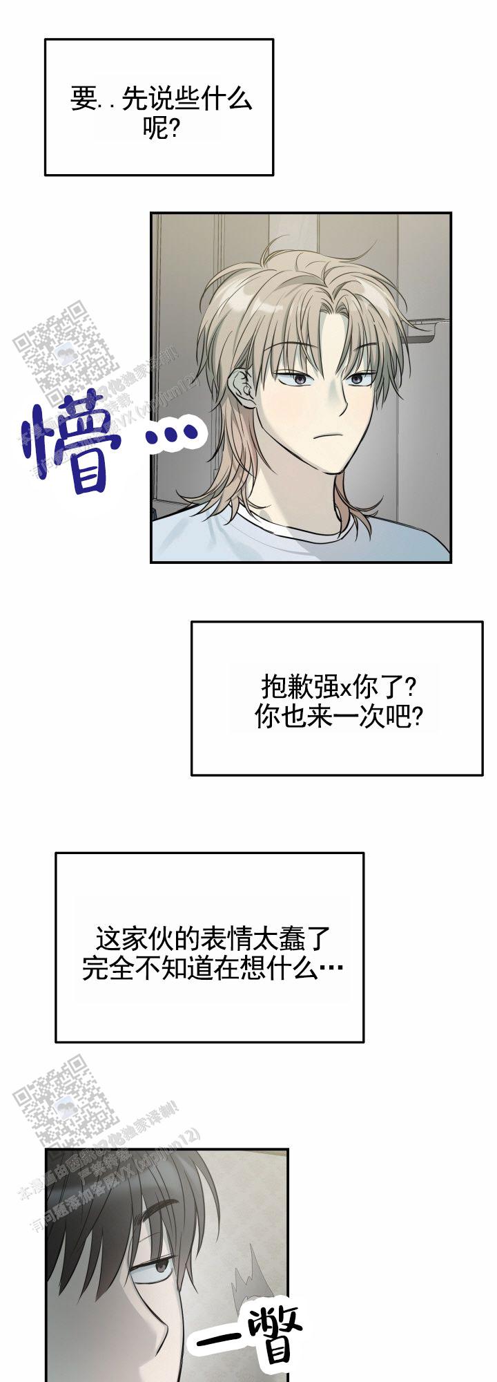 禁止退货漫画,第5话1图