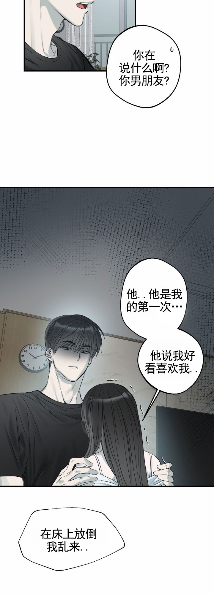 禁止退货漫画,第1话3图