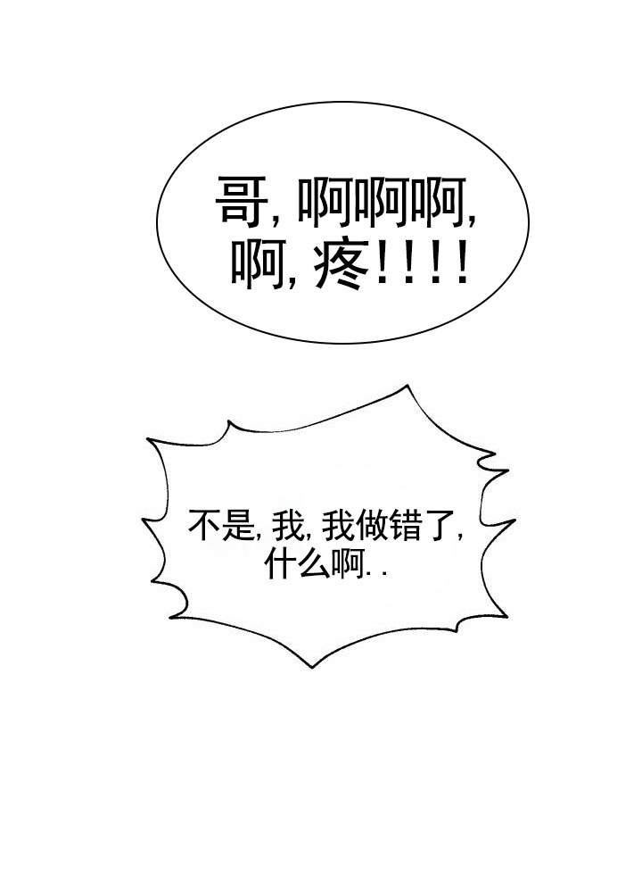 禁止退货漫画,第1话3图