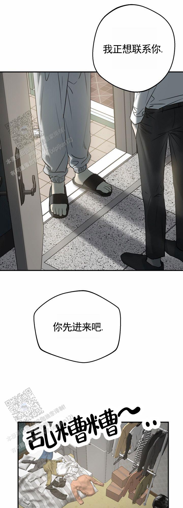 禁止退货漫画,第4话1图