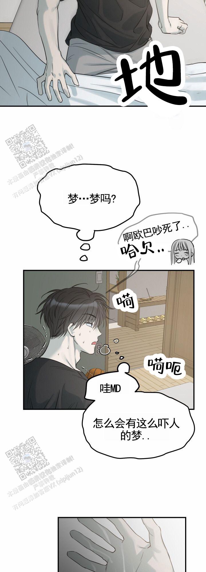 禁止退货标语漫画,第7话3图