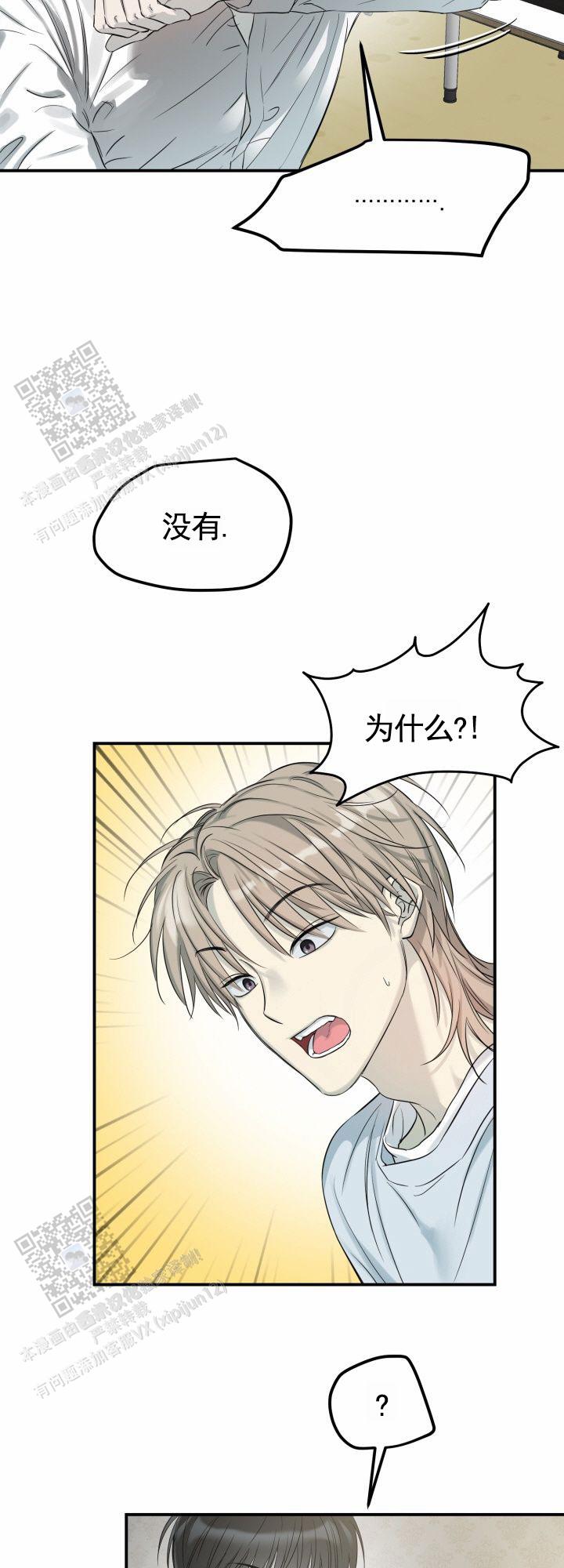 禁止退货漫画,第6话4图