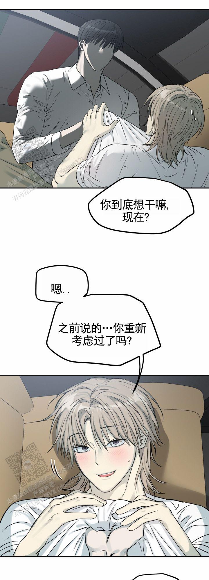 禁止退货漫画,第9话1图