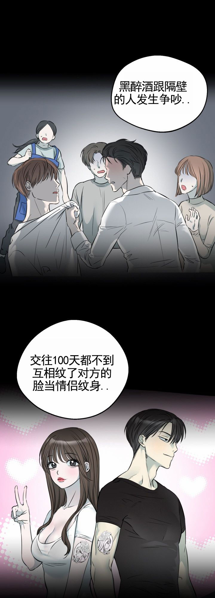 禁止退货txt漫画,第3话1图