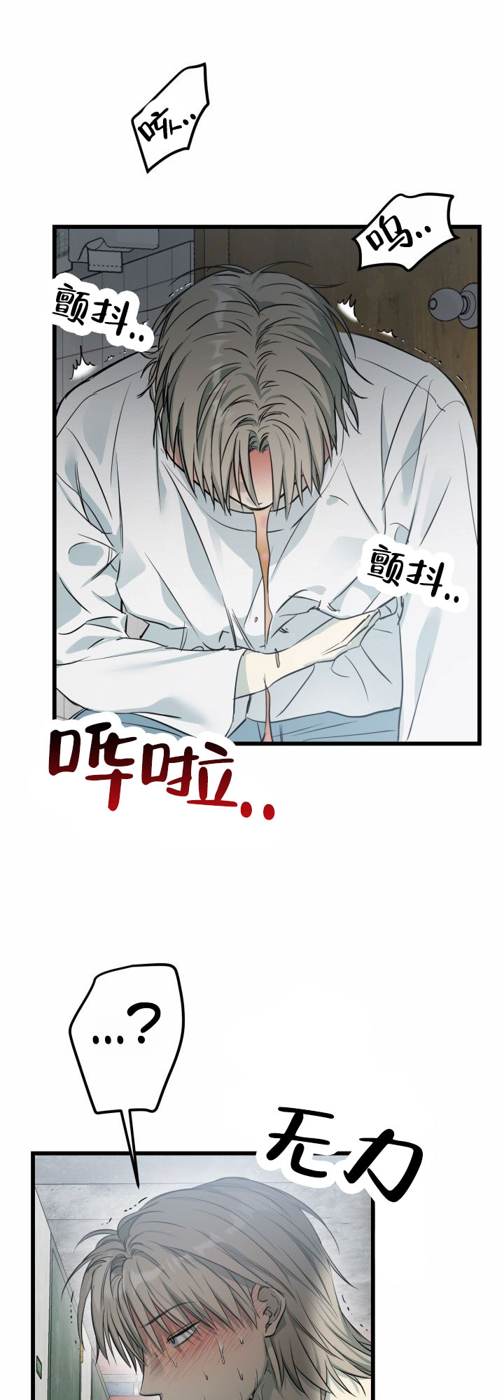 禁止退货txt漫画,第3话4图