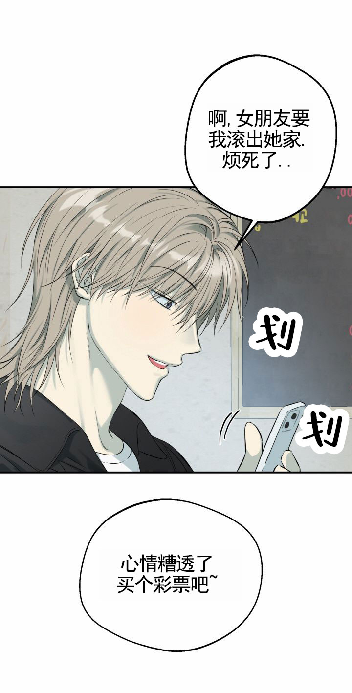 禁止退货漫画,第2话1图