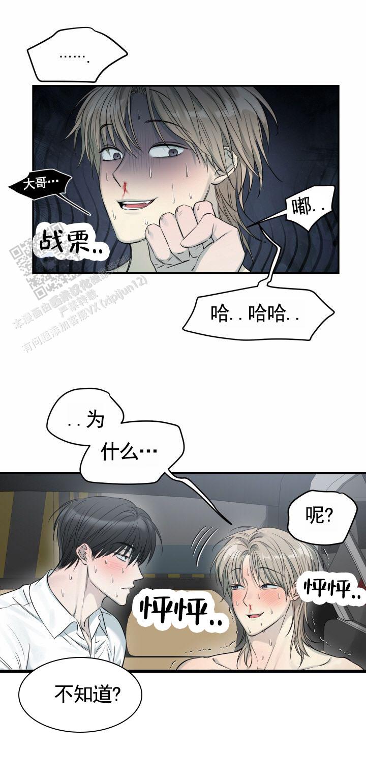 禁止退货漫画,第10话4图