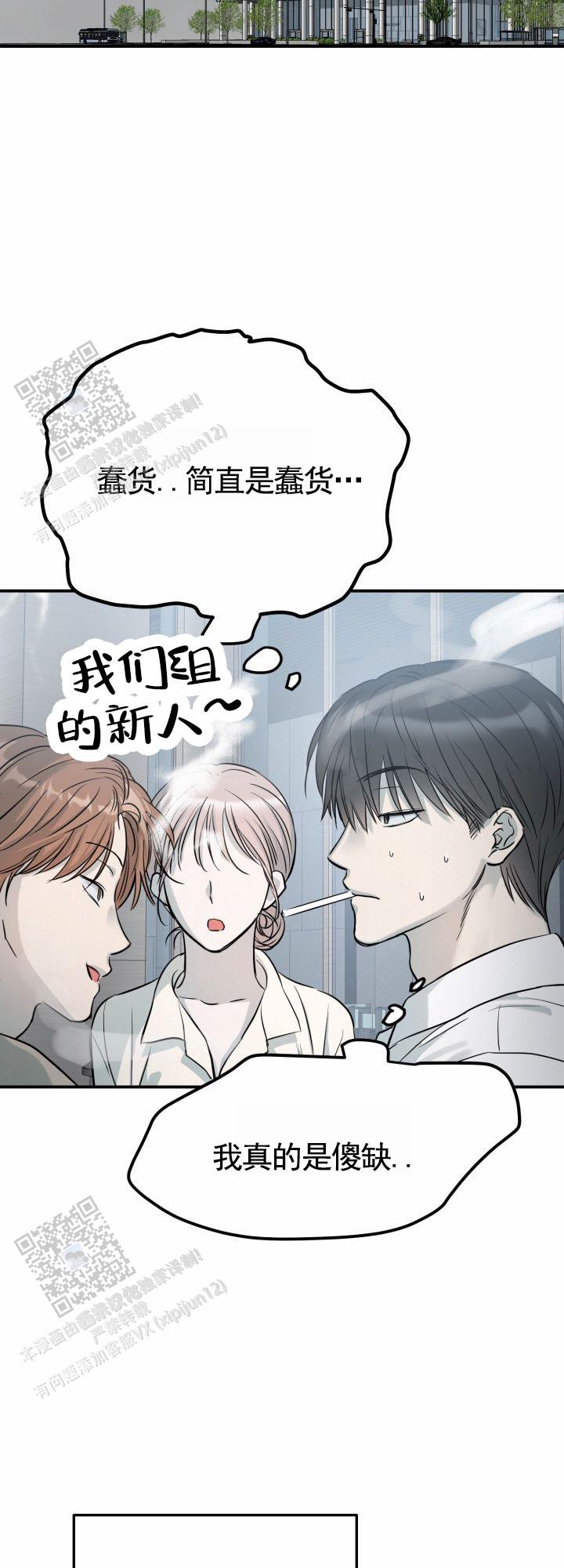 禁止退货漫画,第4话1图