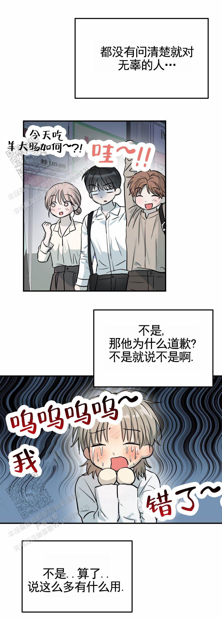 禁止退货漫画,第4话3图