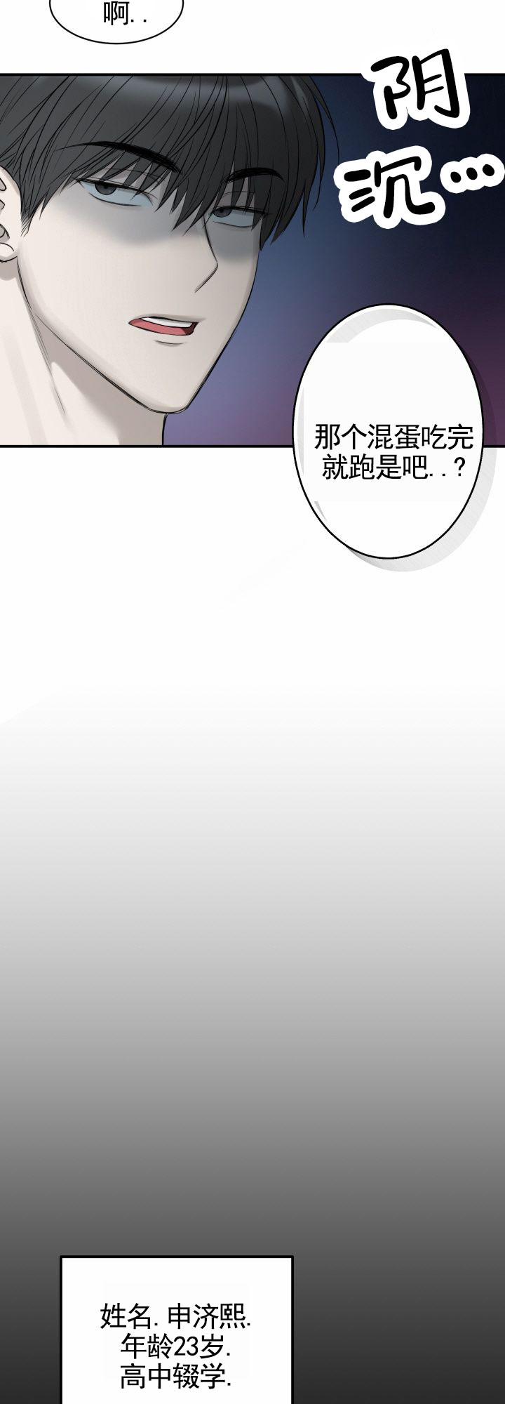 禁止退货漫画,第1话5图