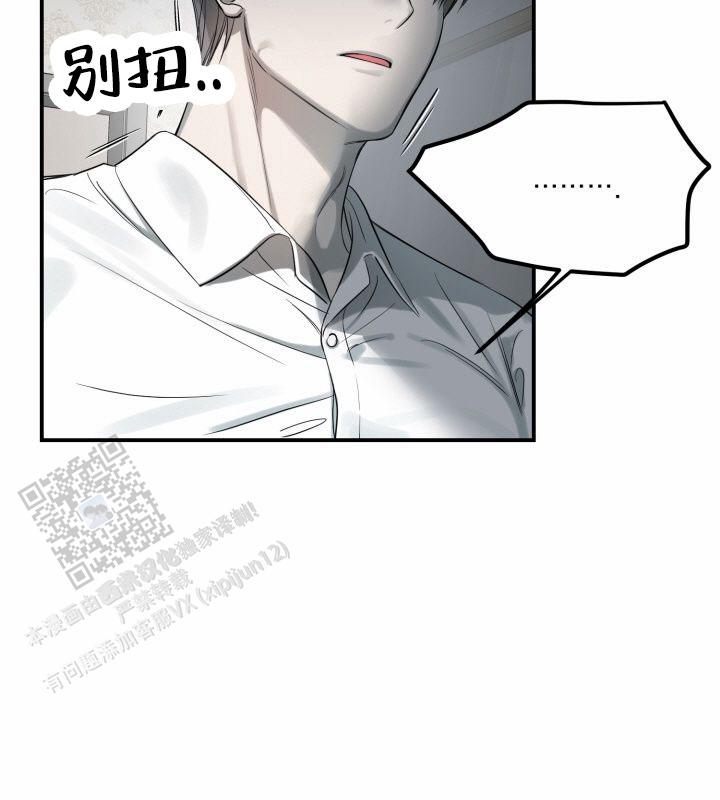 禁止退货漫画,第6话4图