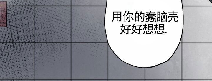 禁止退货漫画,第1话4图