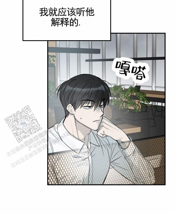 禁止退货漫画,第4话2图