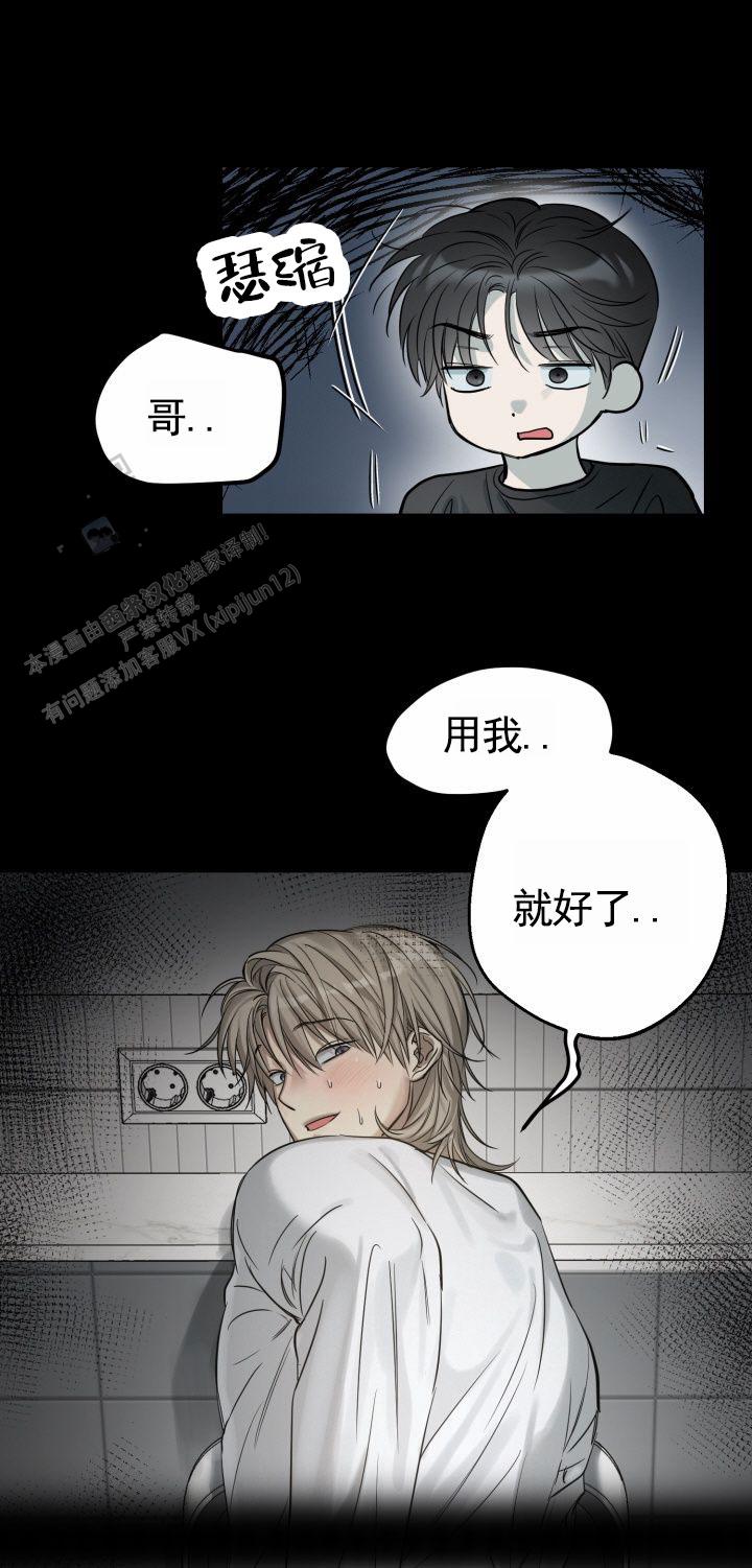 禁止退货漫画,第7话4图