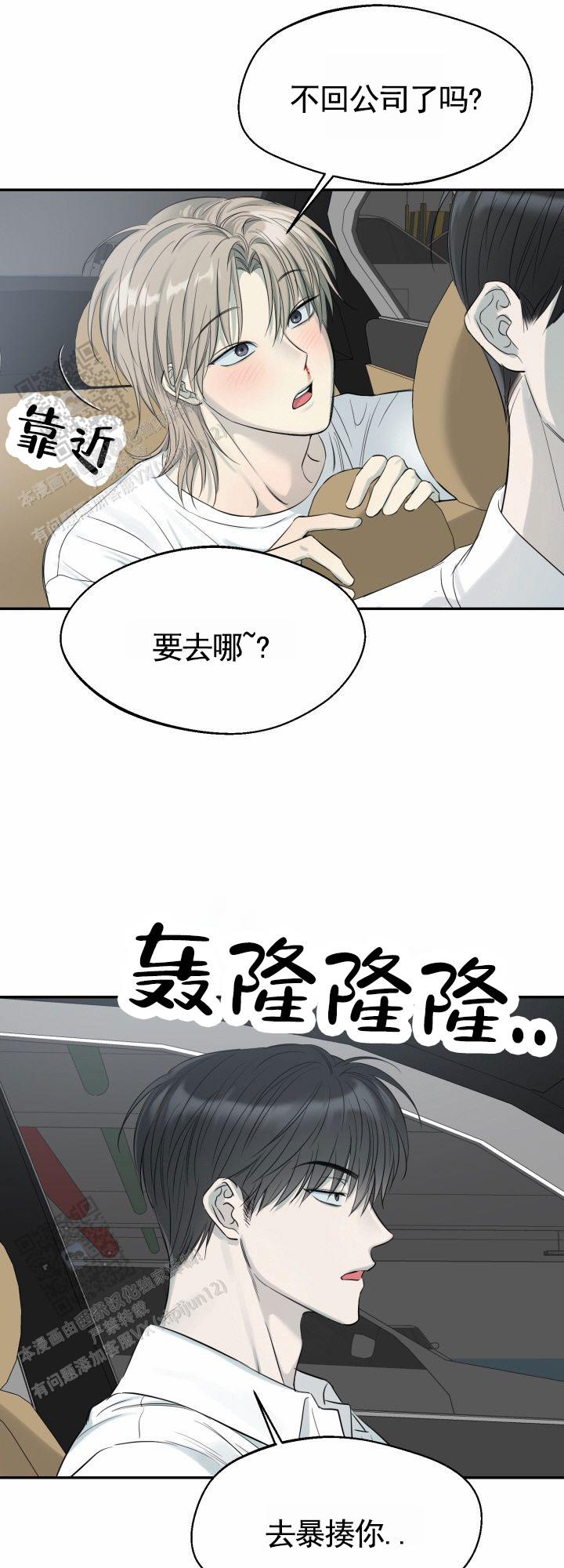 禁止退货漫画,第10话4图