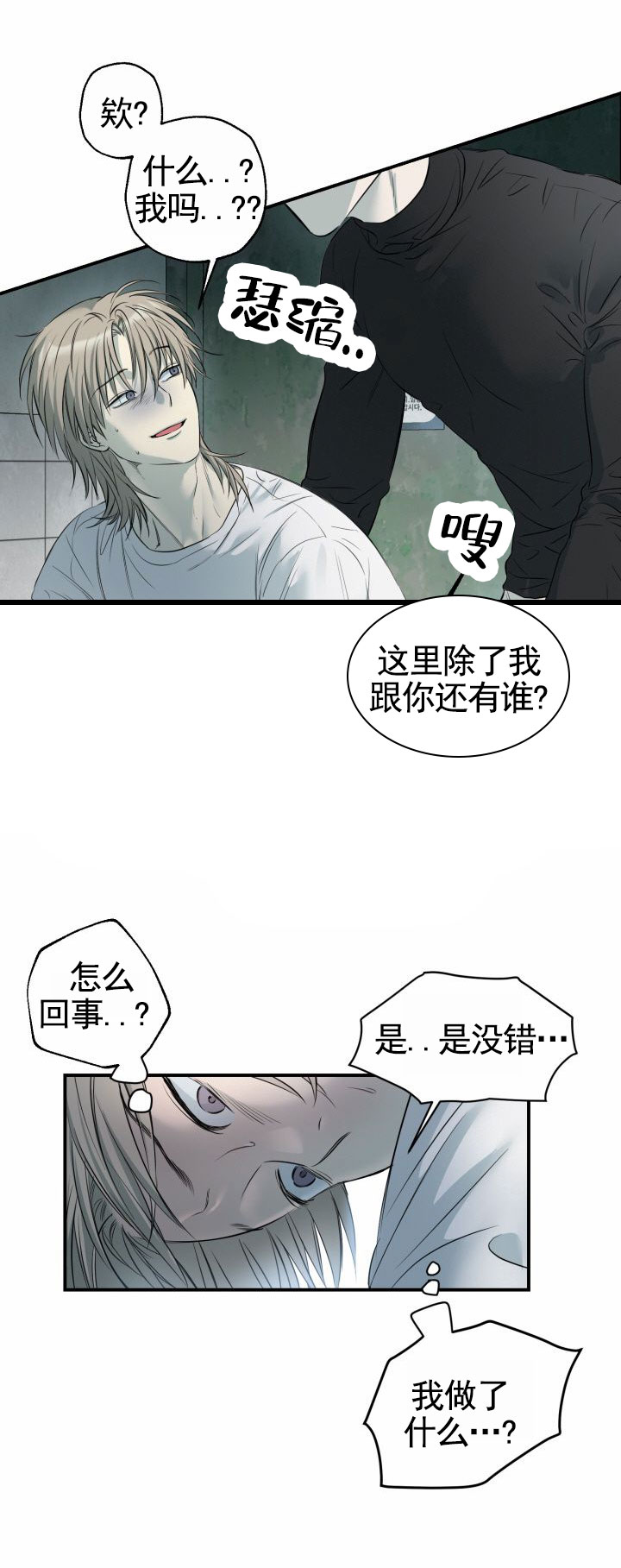 禁止退货漫画,第1话5图