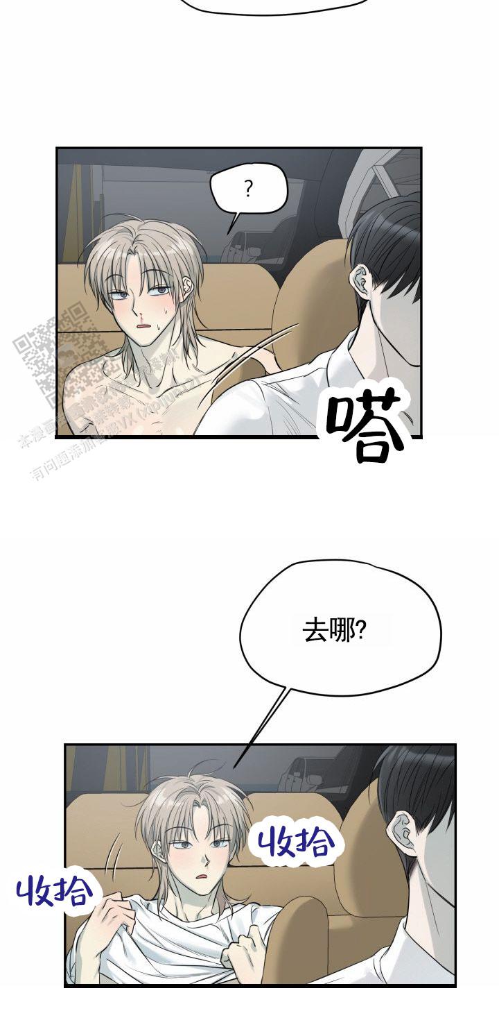 禁止退货漫画,第10话3图