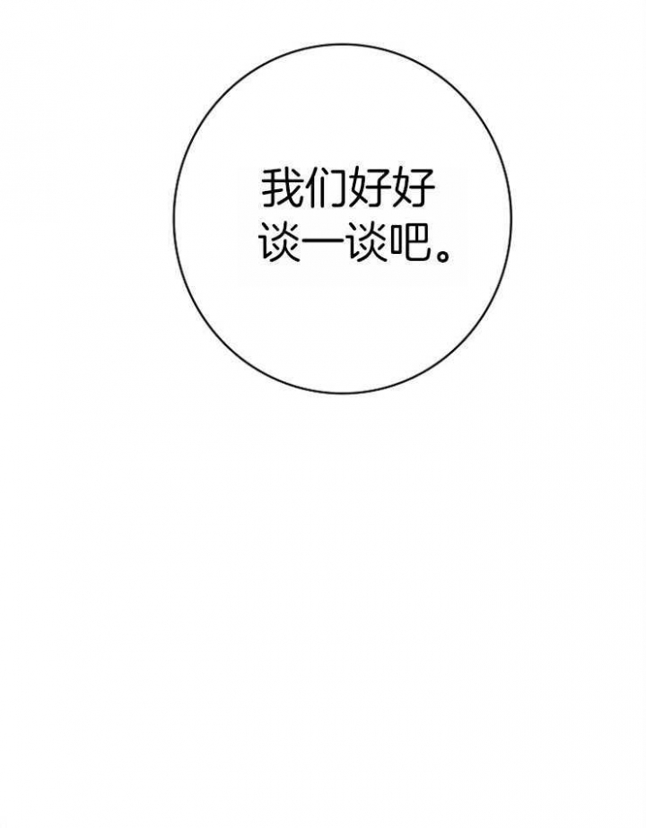 马尔赛漫画,第11话5图