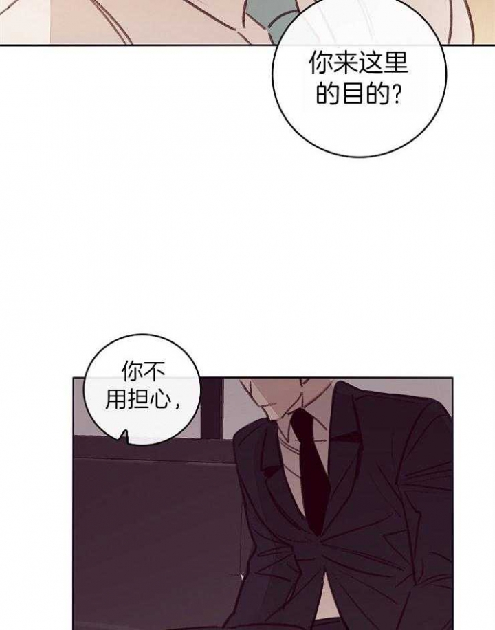 马尔赛漫画,第11话2图