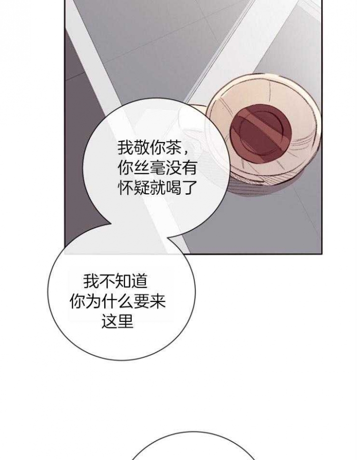 马尔赛漫画,第11话3图