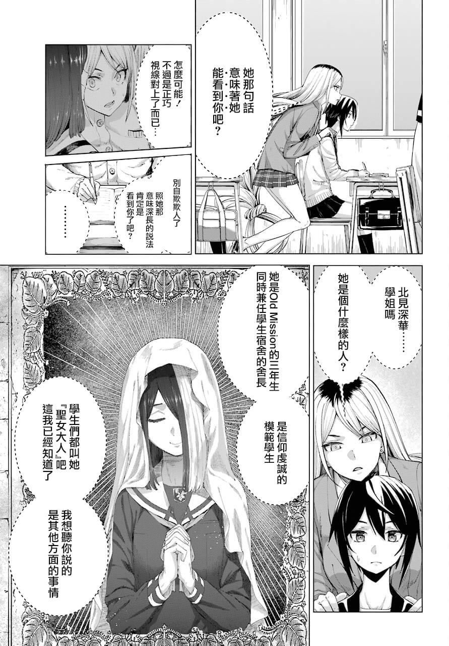 百姬夜会漫画,第4话4图