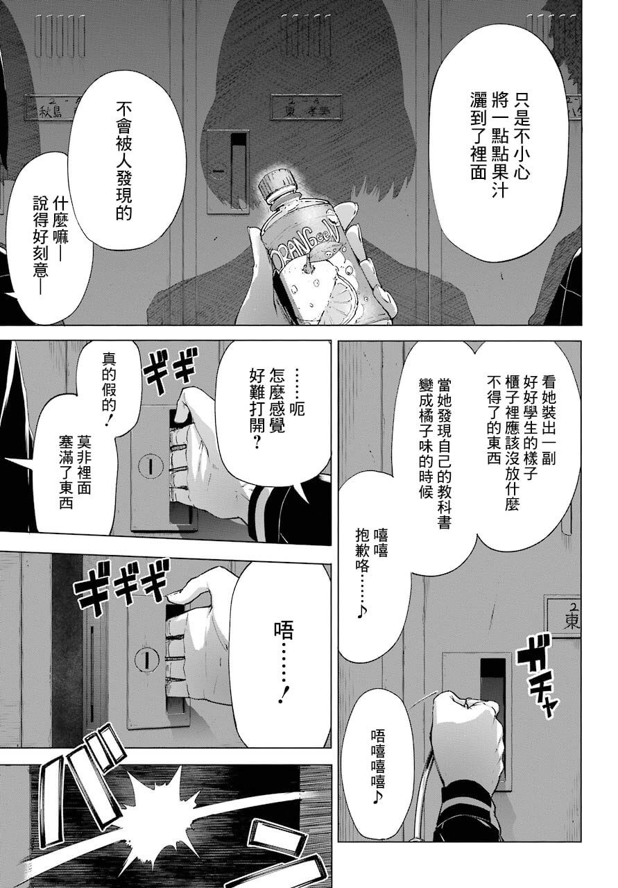 百姬夜会漫画,第4话5图