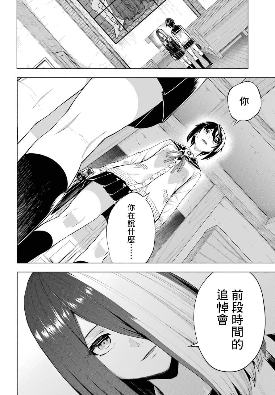 百姬夜会漫画,第4话3图