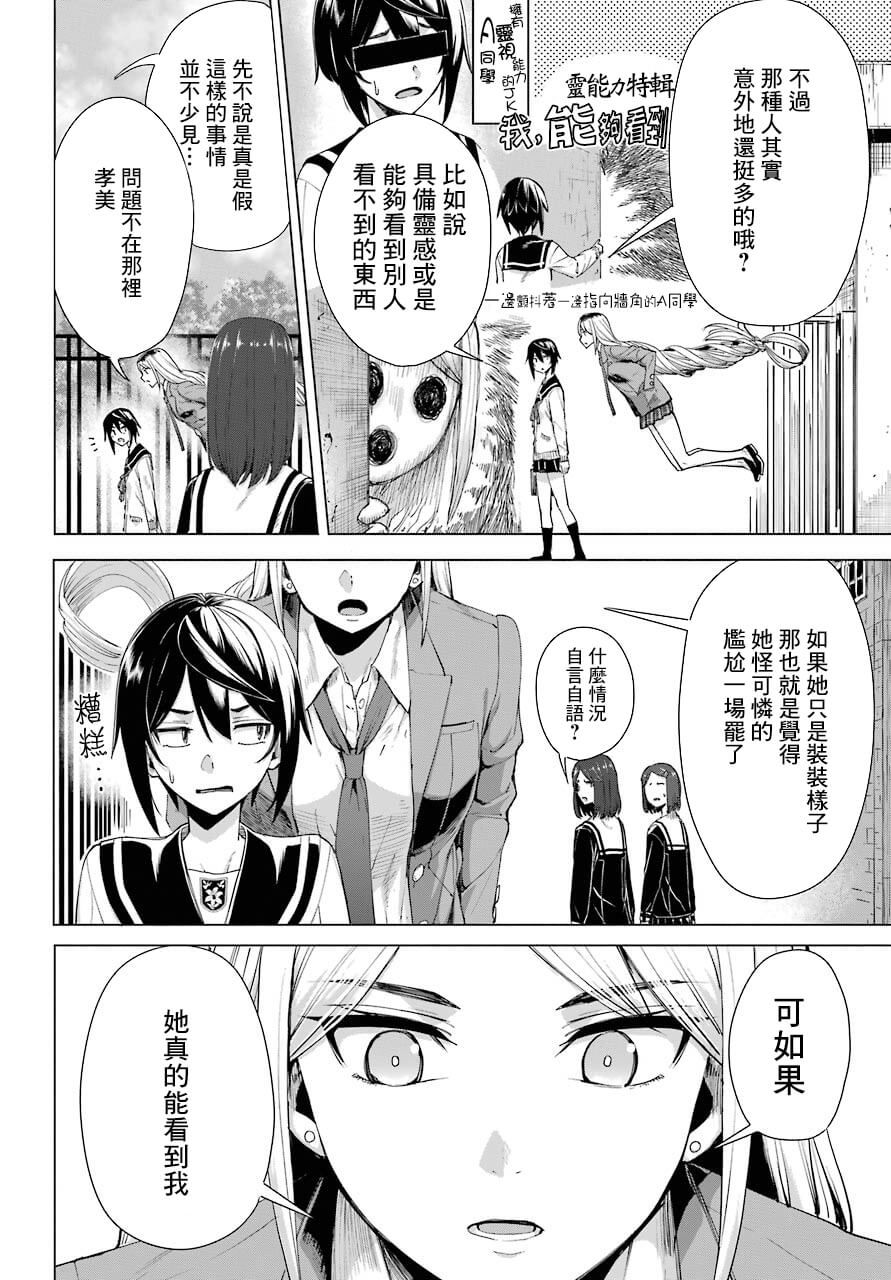 百姬夜会漫画,第4话2图