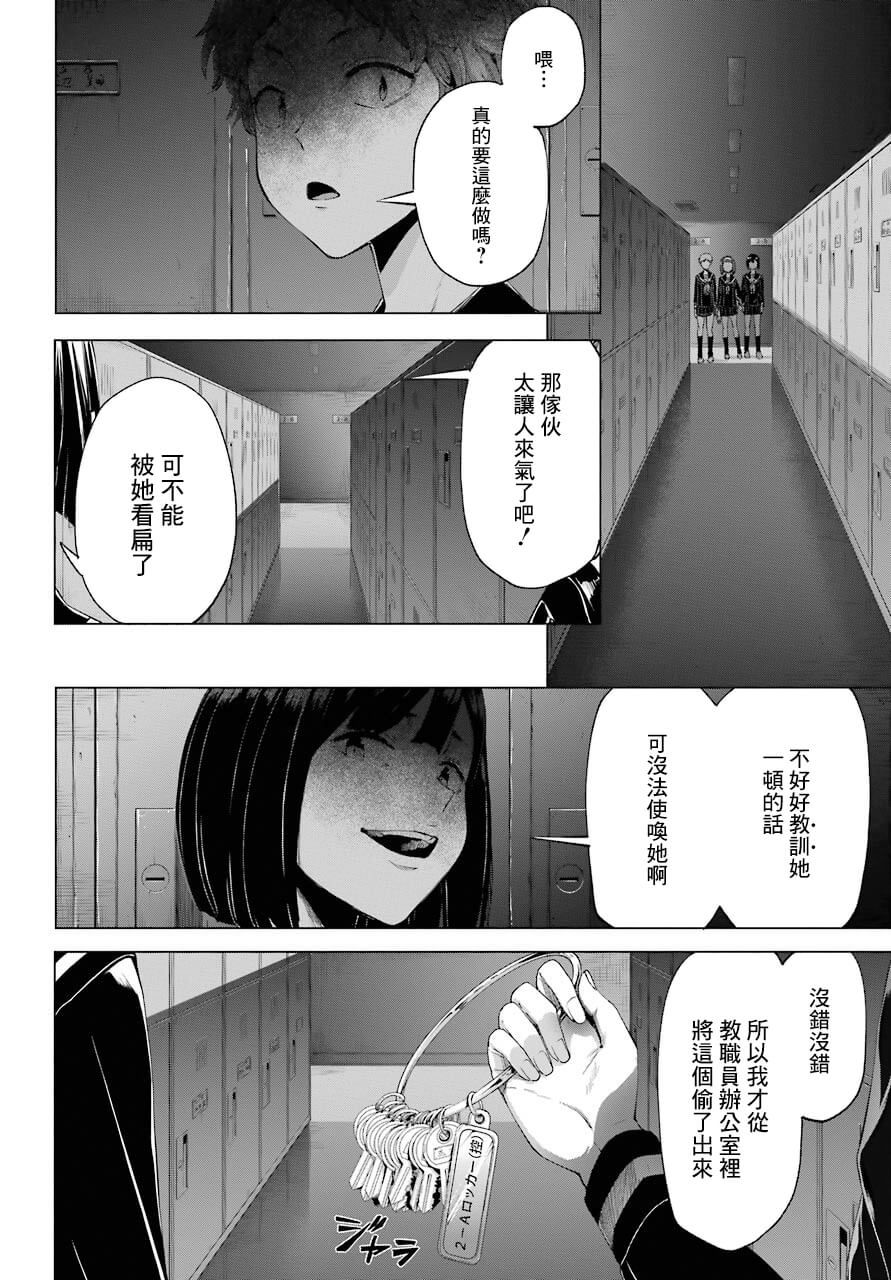 百姬夜会漫画,第4话4图