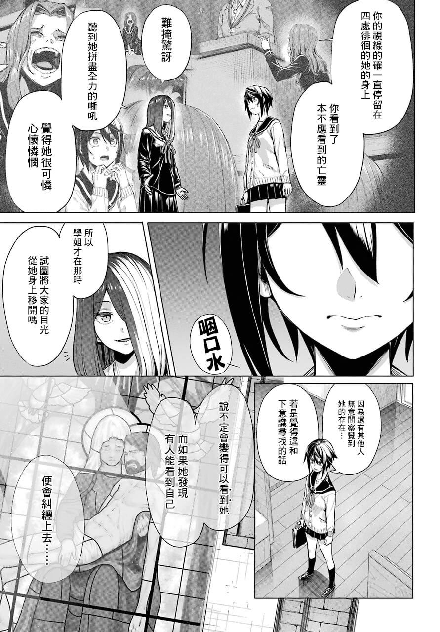 百姬夜会漫画,第4话4图