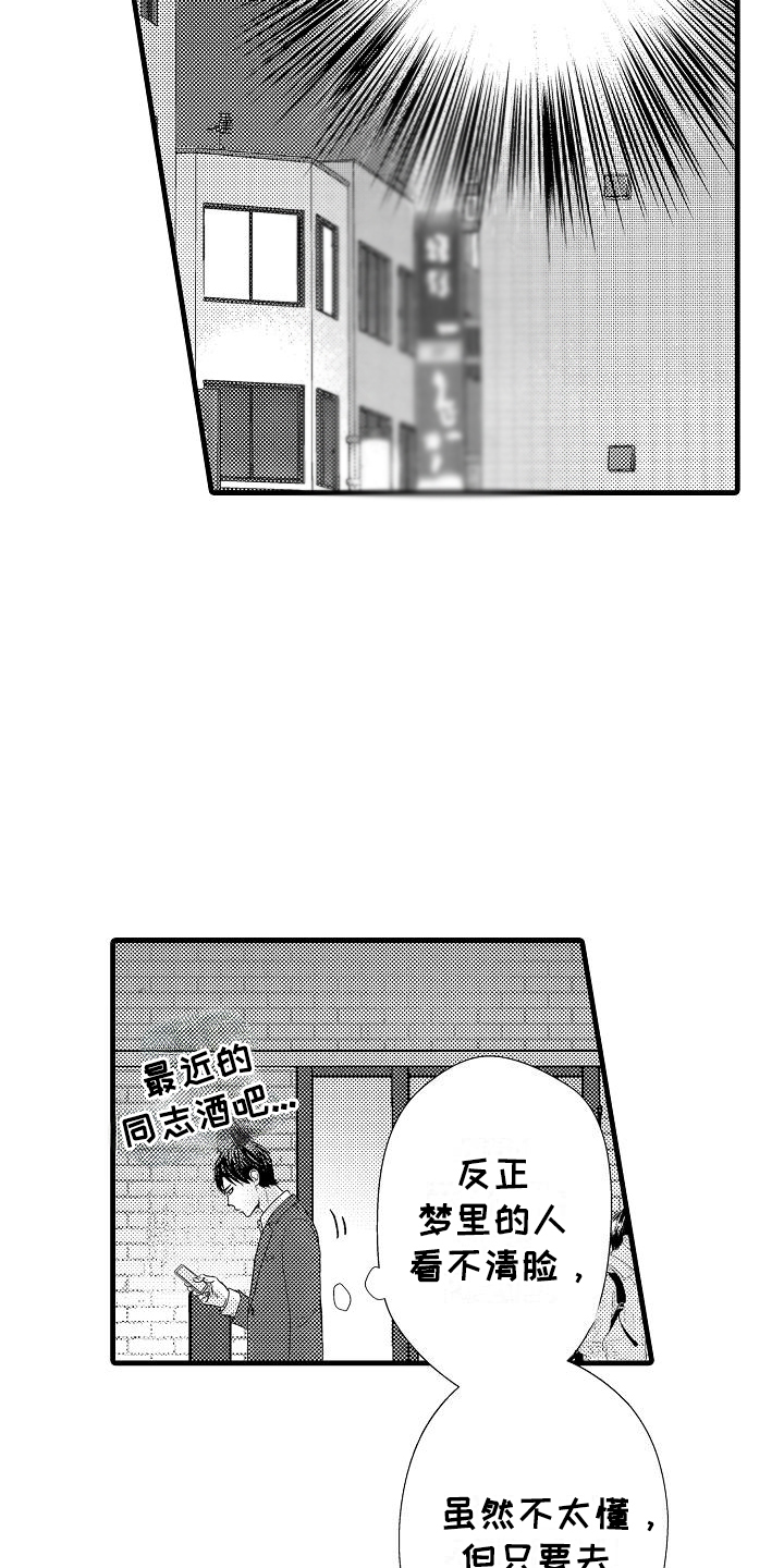 未来房屋建设漫画,第3话4图