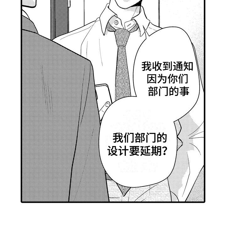 未来房屋出租发展趋势漫画,第9话4图