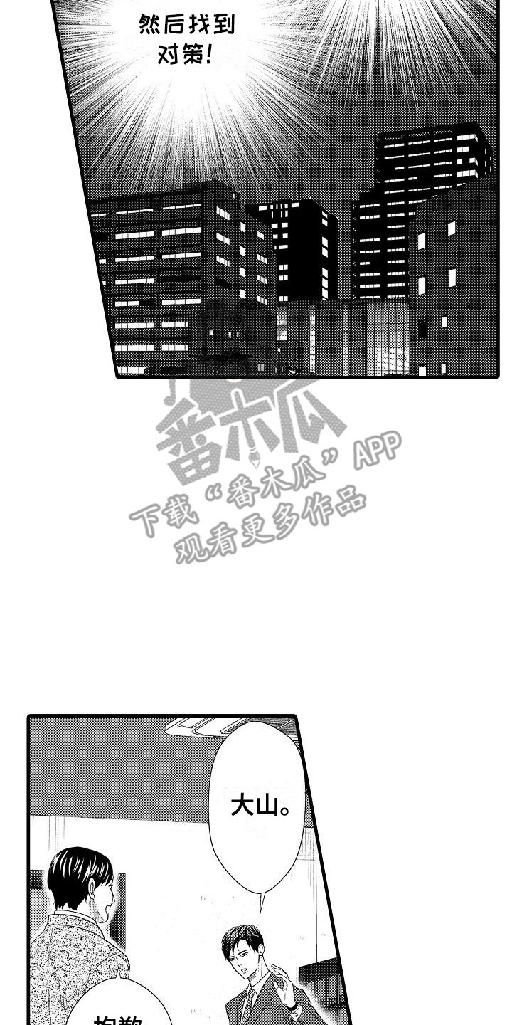 未来房屋发展趋势漫画,第2话1图