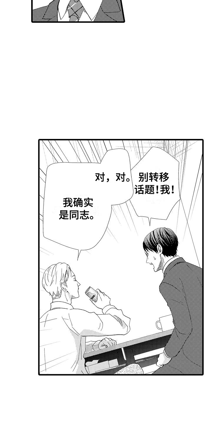 未来房屋的黑科技房子可以移动漫画,第4话3图