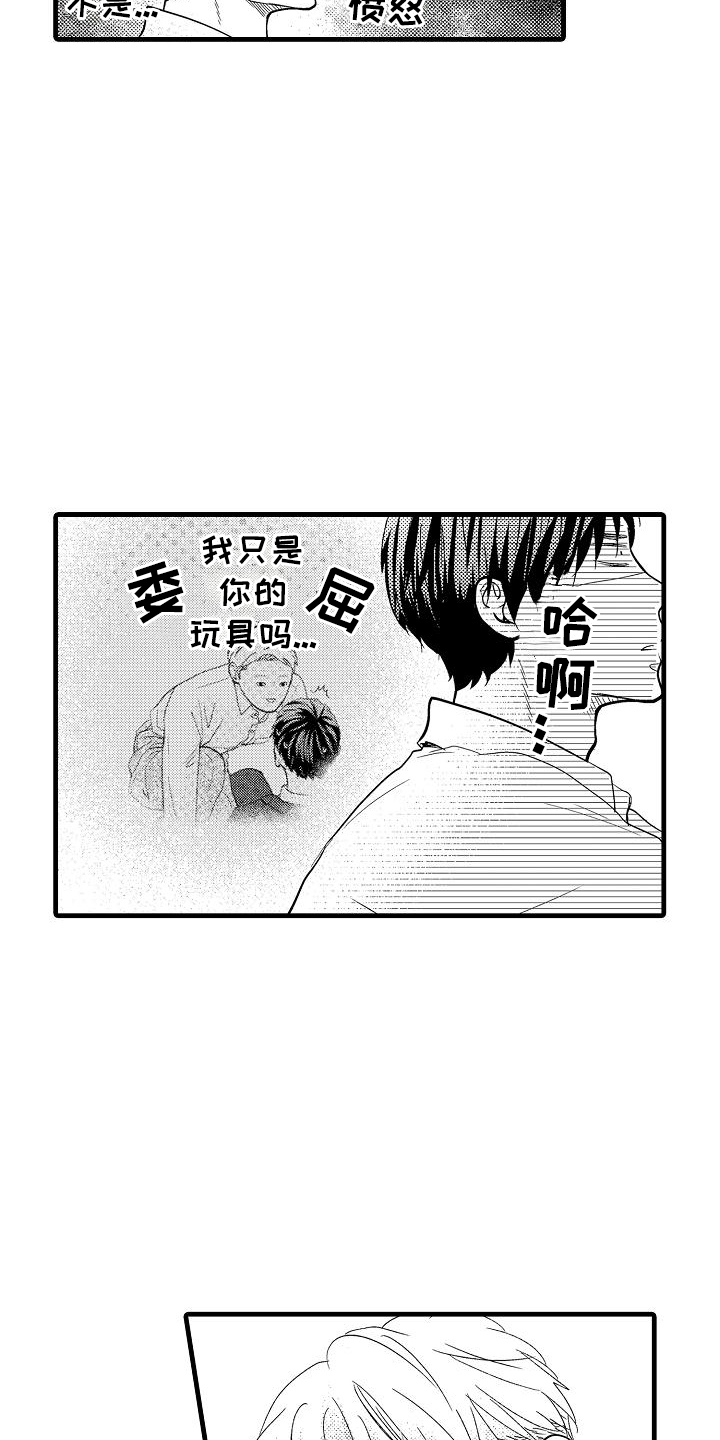 未来房屋设计图片漫画,第6话1图