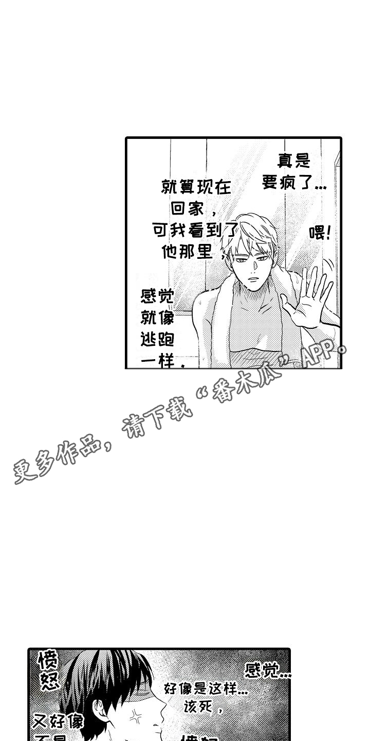 未来房屋设计图片漫画,第6话5图