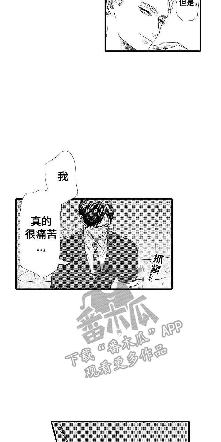 未来房屋的黑科技房子可以移动漫画,第4话1图