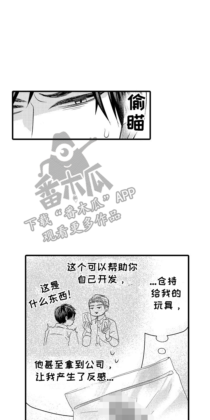 未来房屋出租发展趋势漫画,第9话1图