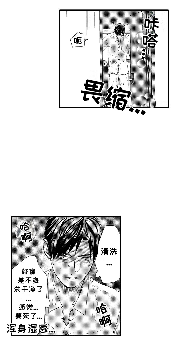 未来房价分析漫画,第6话3图